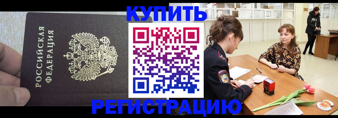 прописка поиск в Яровом