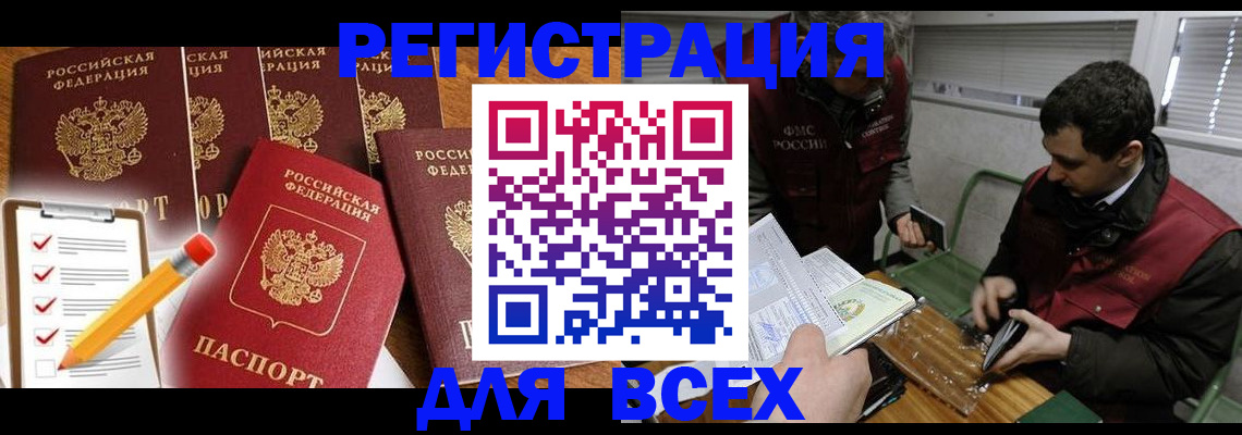временная регистрация адрес в Яровом